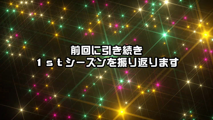 BORDERLINE2　第14話 総集編：1枚目