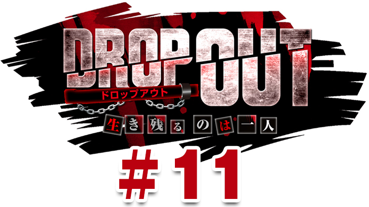 DROP OUT -3rd Season- 第3話（3/4）