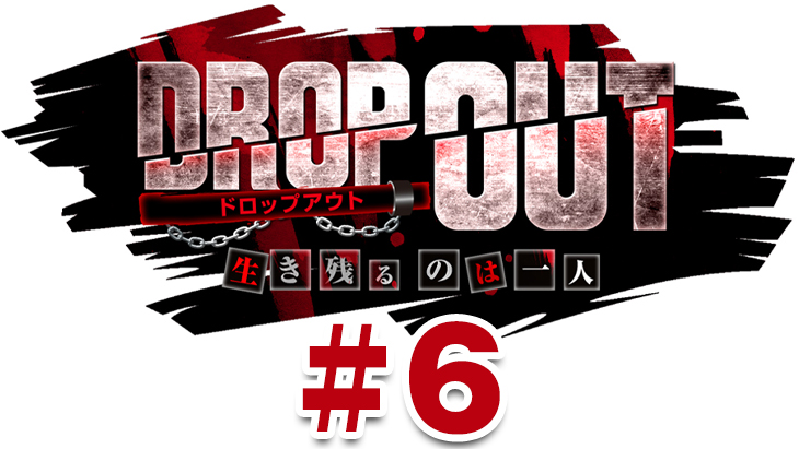 DROP OUT -2nd Season- 第2話（2/4）