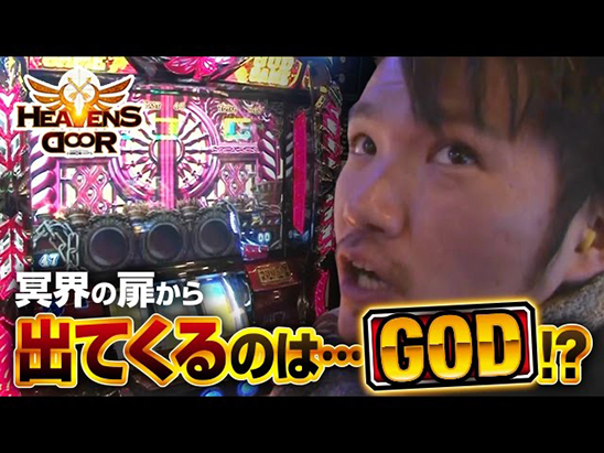 HEAVENS DOOR　第137話（3/4）：1枚目