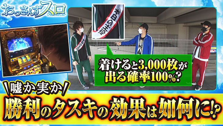 おっさんずスロ　第49話（1/4）：1枚目